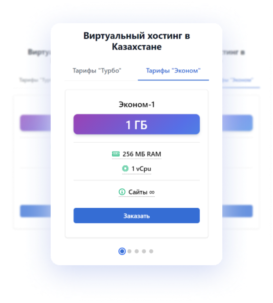 Выберите подходящий хостинг для вашего проекта