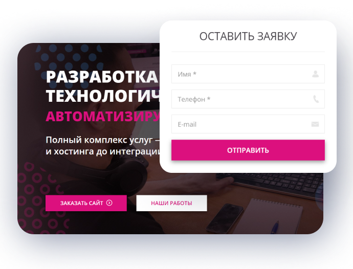 Создайте сайт